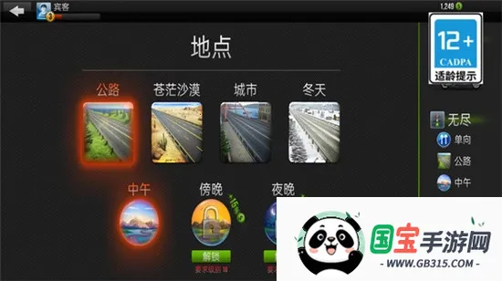 挑战极限2026最新版本v1.6.8 手机版截图1