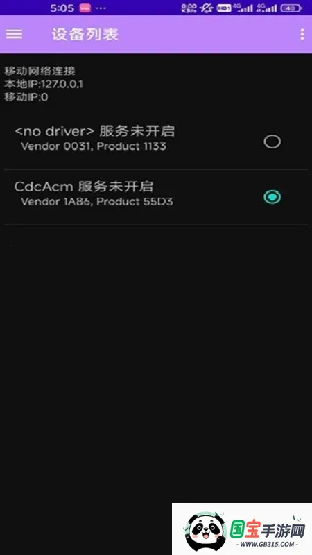 espflasher(ESP32刷机工具)v1.1.1 免费版截图0