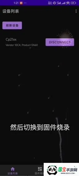 espflasher(ESP32刷机工具) espflasher(ESP32刷机工具)