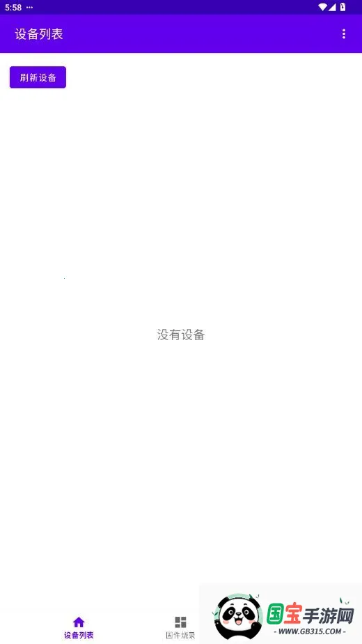 espflasher(ESP32刷机工具)v1.1.1 免费版截图4