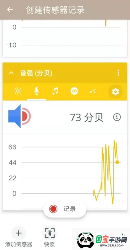 ��ѧ��־2026�ٷ����°汾v6.7.0 �ֻ����ͼ2