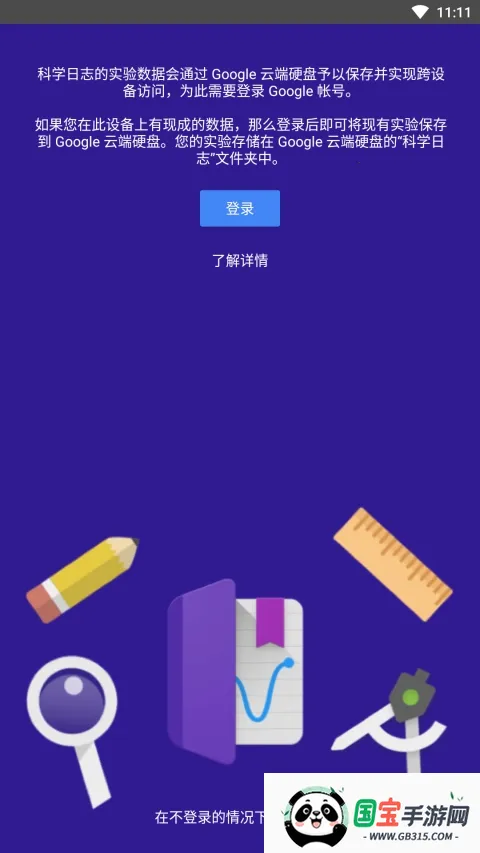 ��ѧ��־2026�ٷ����°汾v6.7.0 �ֻ����ͼ4