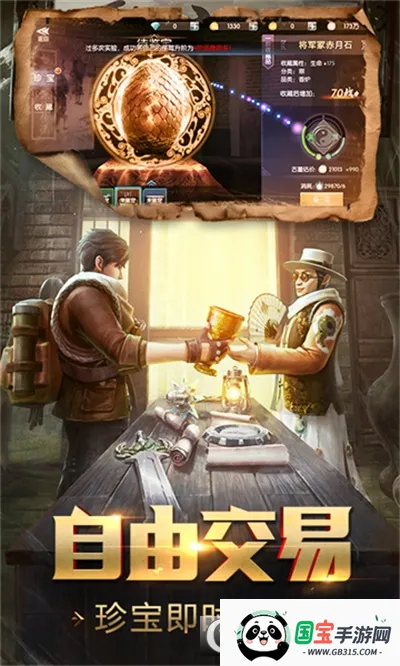 Ѱ���ֽ�(��Ĺð����Ϸ)v5.46.221.305.0 ��׿���ͼ1