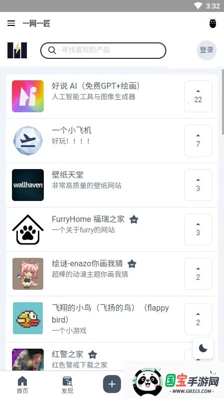 一网一匠(资源搜索app)v1.0 手机版截图1