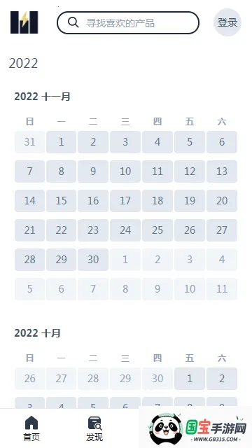 一网一匠(资源搜索app)v1.0 手机版截图4