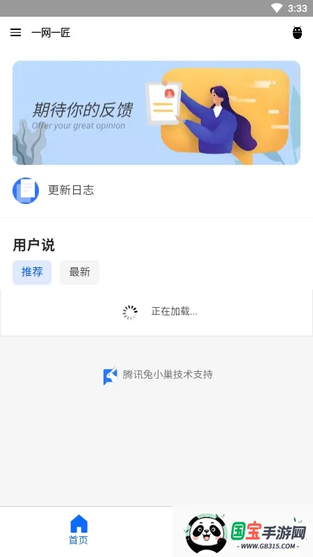 一网一匠(资源搜索app)v1.0 手机版截图3