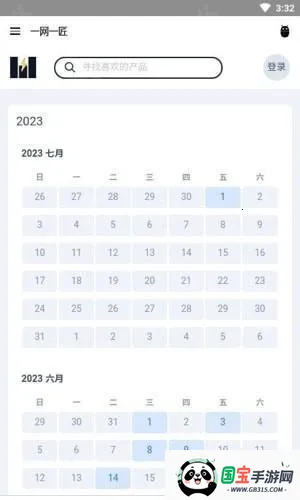 一网一匠(资源搜索app) 一网一匠(资源搜索app)