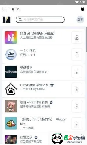 一网一匠(资源搜索app) 一网一匠(资源搜索app)