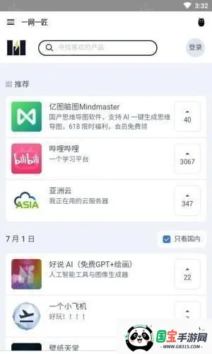 一网一匠(资源搜索app) 一网一匠(资源搜索app)