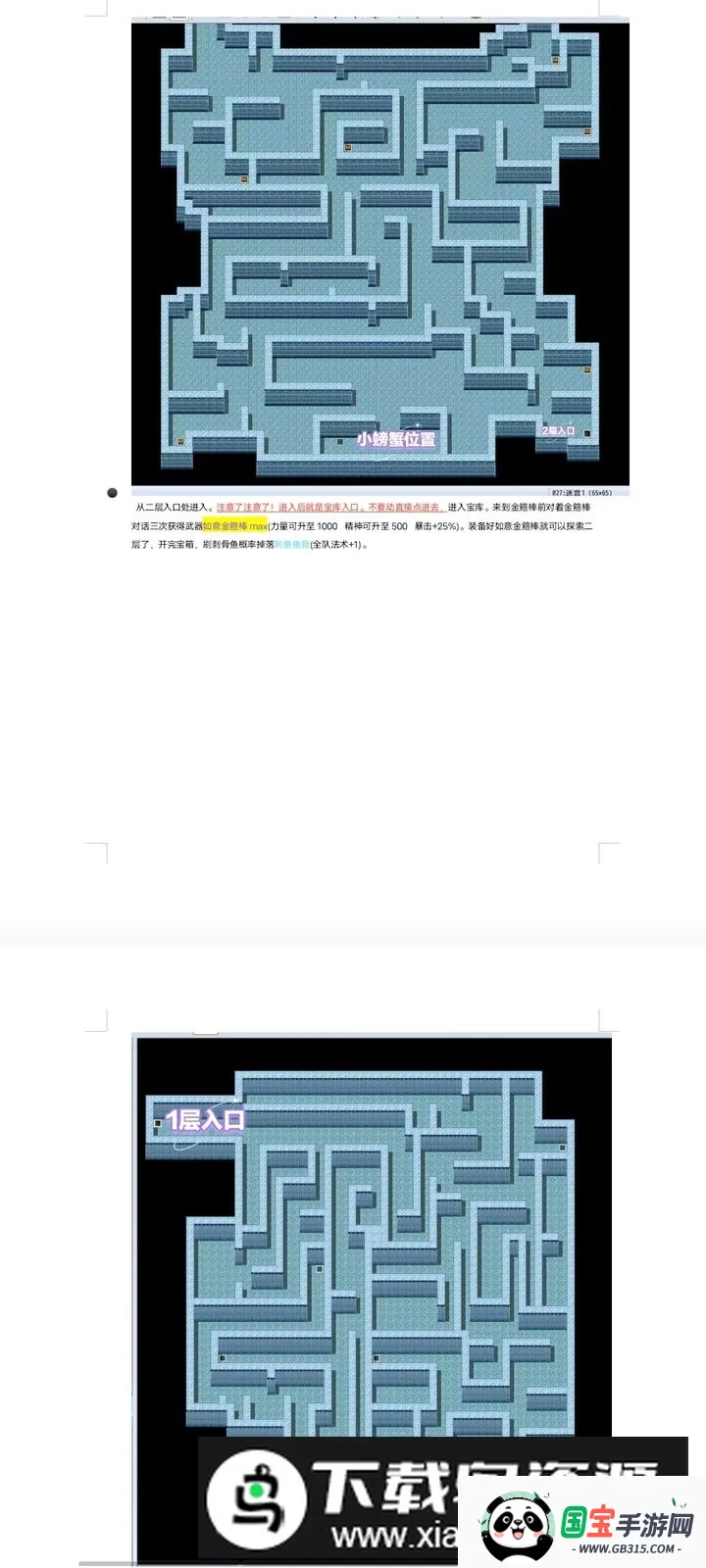 �����⴫(���������Ϸ)