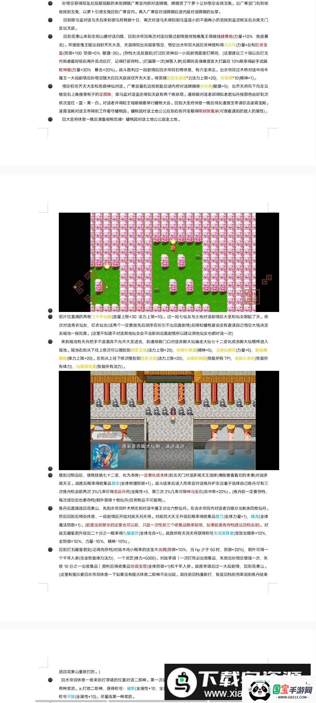 �����⴫(���������Ϸ)