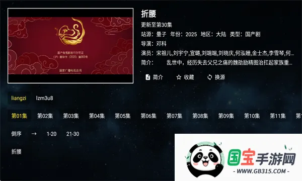 ȫ�ۺ�TV2026���°汾v2.1.1 ��׿���ͼ0