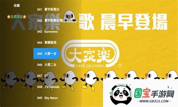 ȫ�ۺ�TV2026���°汾v2.1.1 ��׿���ͼ2