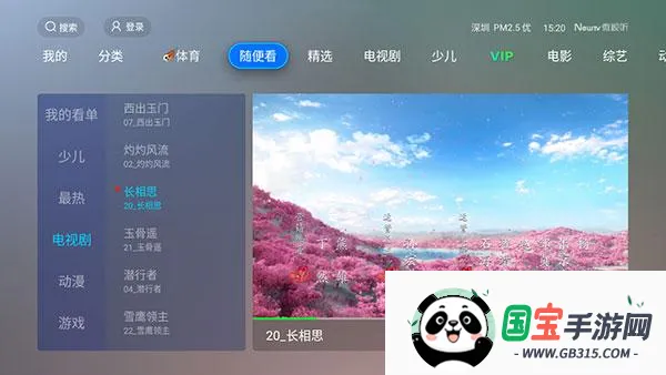 ȫ�ۺ�TV2026���°汾