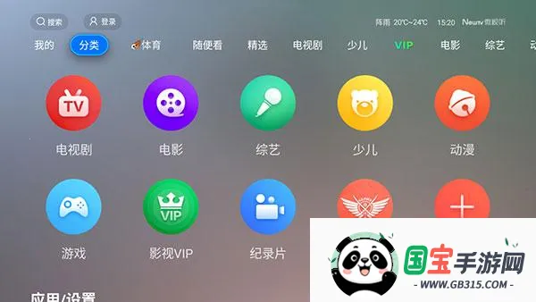 ȫ�ۺ�TV2026���°汾