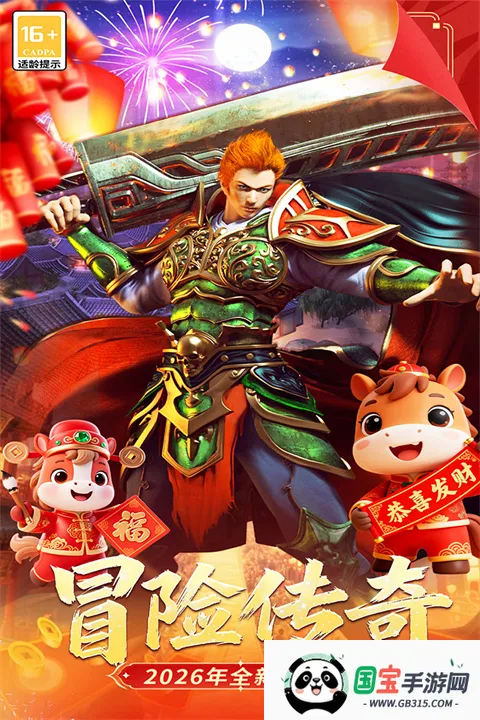 ð�մ���2026���°汾v9992.1 �ٷ������ͼ3