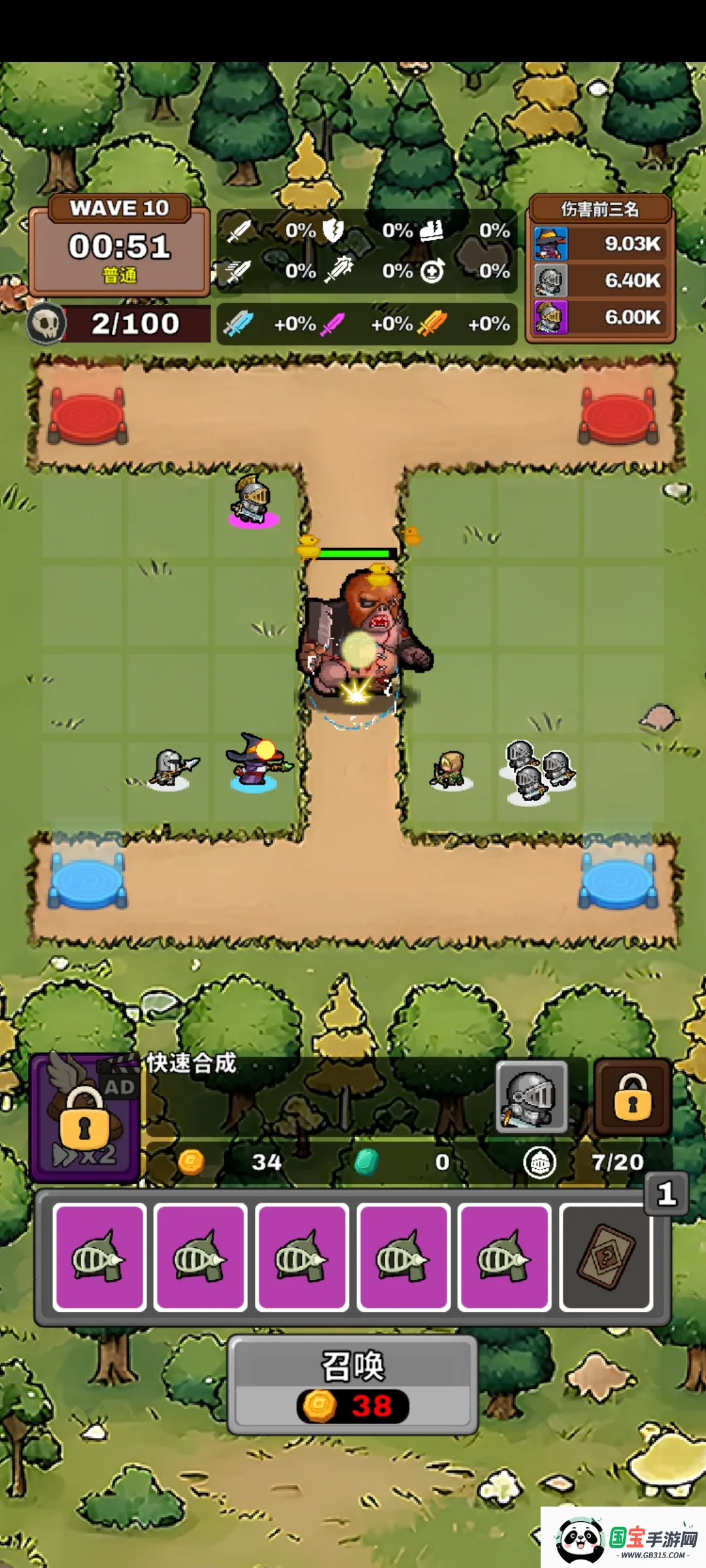 钢铁守卫者(塔防肉鸽游戏)v0.9.9 安卓版截图1