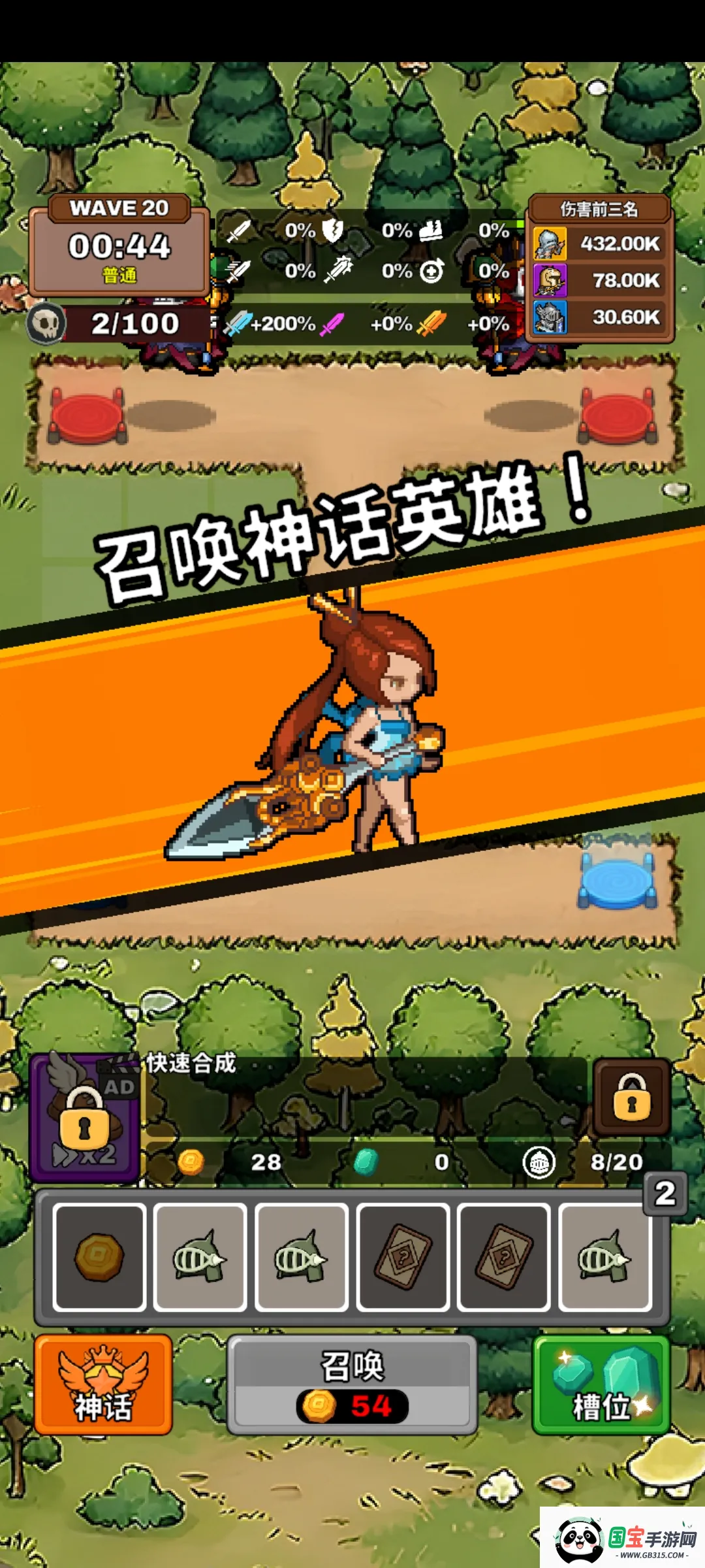 钢铁守卫者(塔防肉鸽游戏)v0.9.9 安卓版截图0