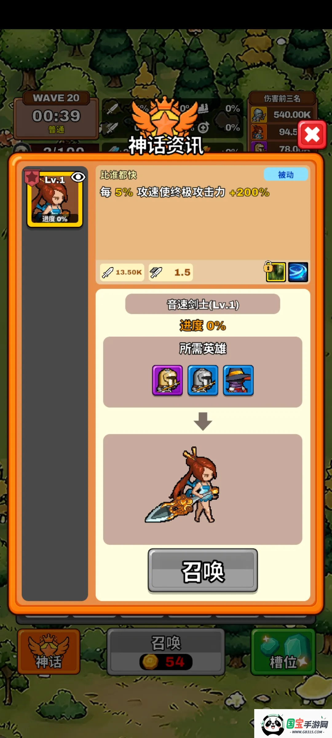 钢铁守卫者(塔防肉鸽游戏)v0.9.9 安卓版截图2