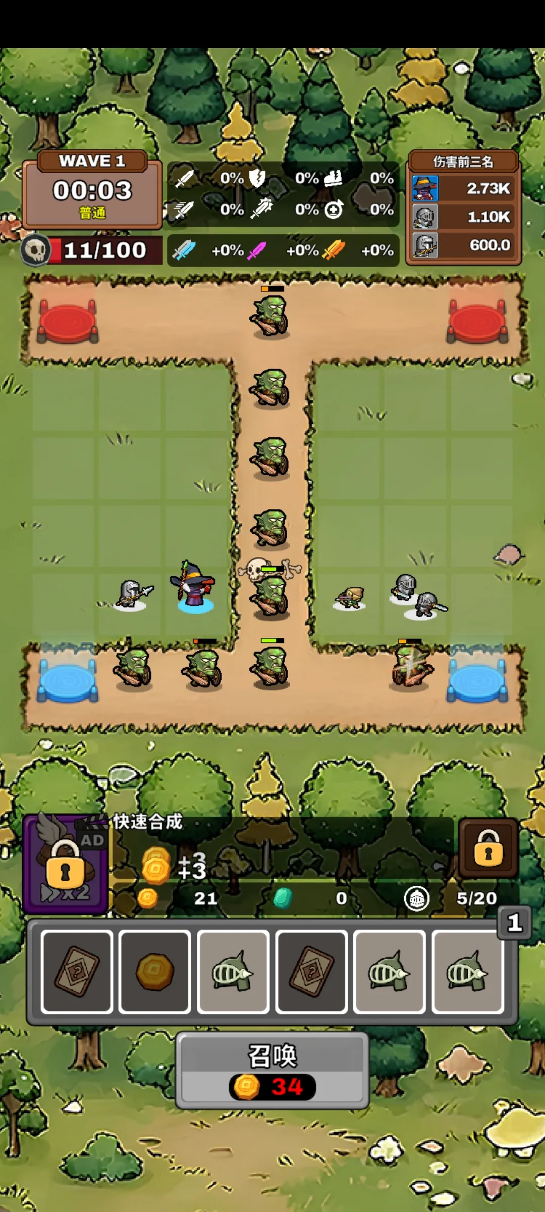 钢铁守卫者(塔防肉鸽游戏) 钢铁守卫者(塔防肉鸽游戏)