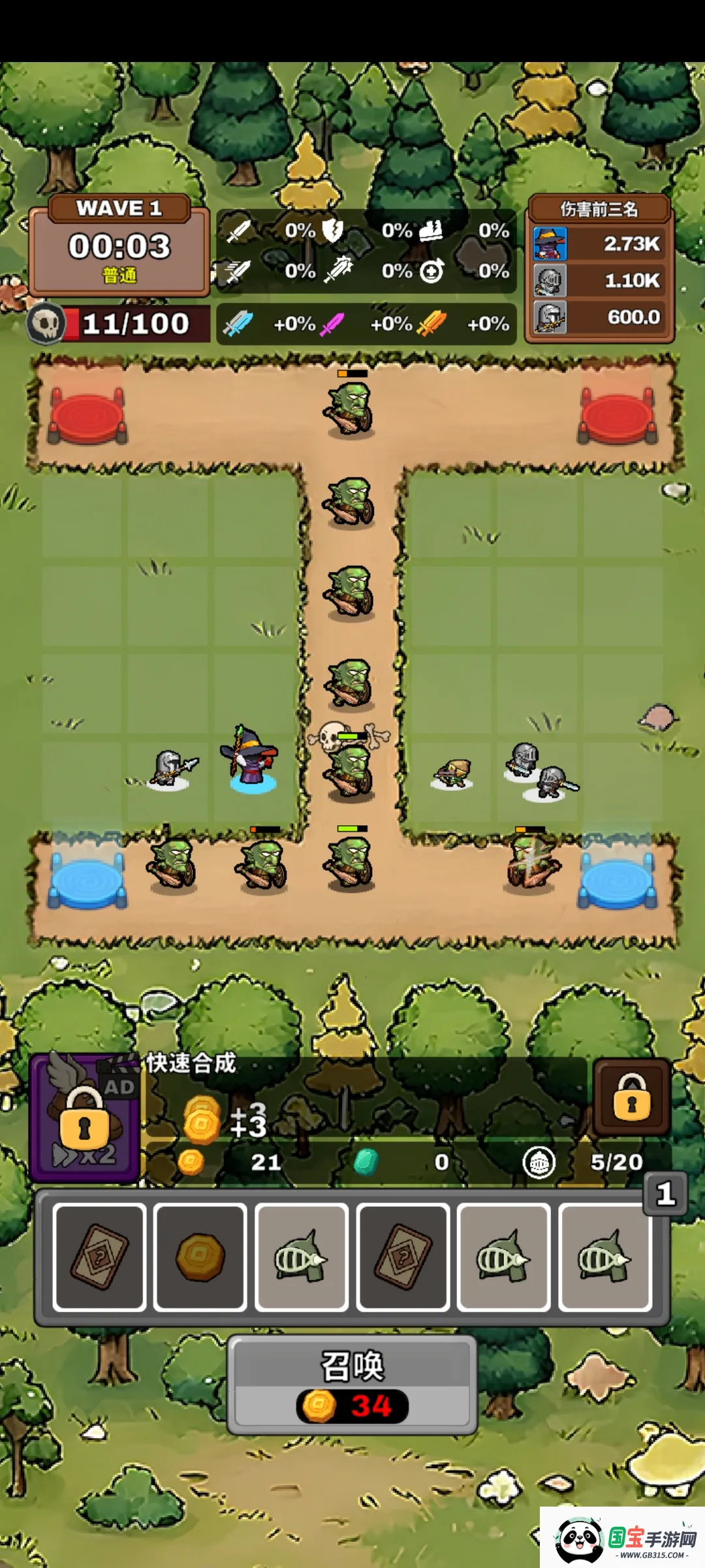 钢铁守卫者(塔防肉鸽游戏)v0.9.9 安卓版截图3