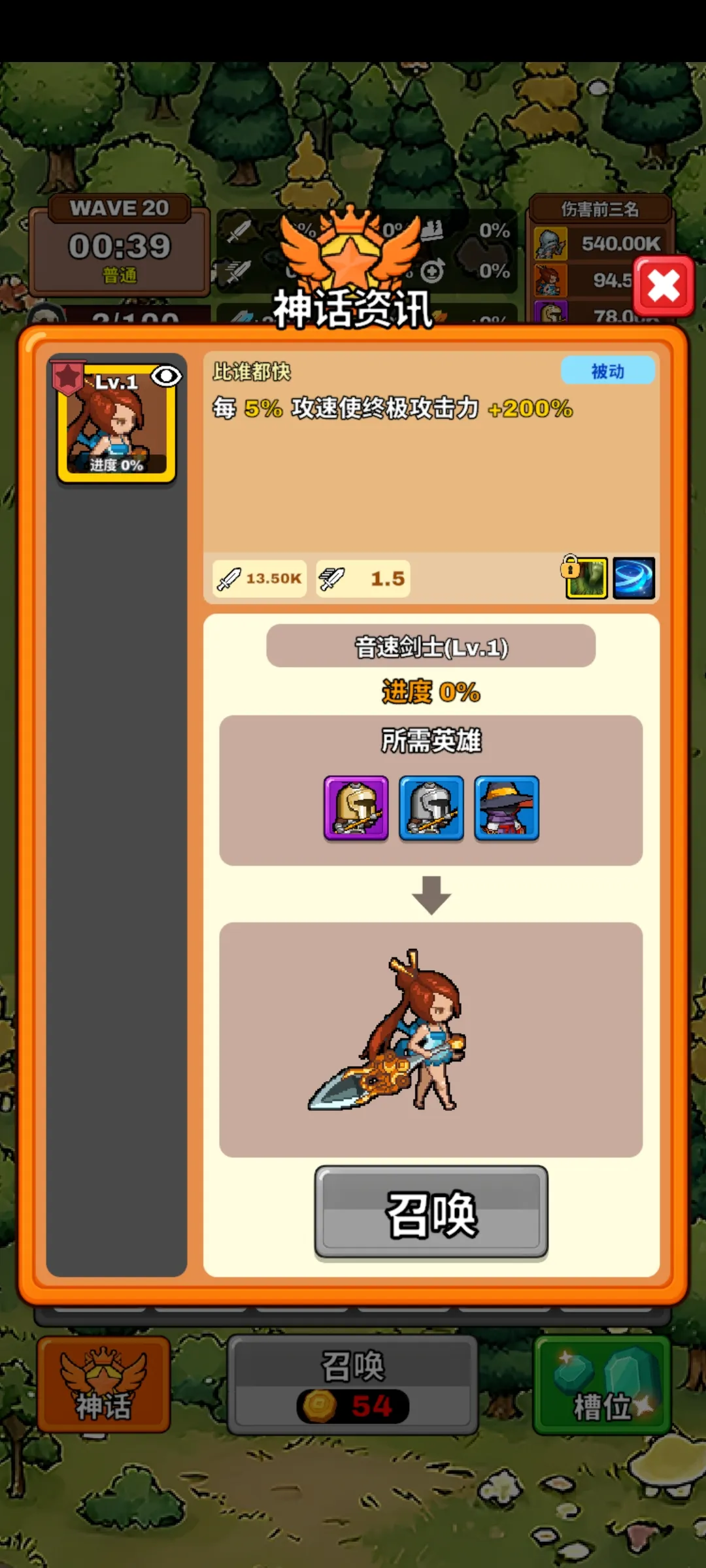 钢铁守卫者(塔防肉鸽游戏) 钢铁守卫者(塔防肉鸽游戏)