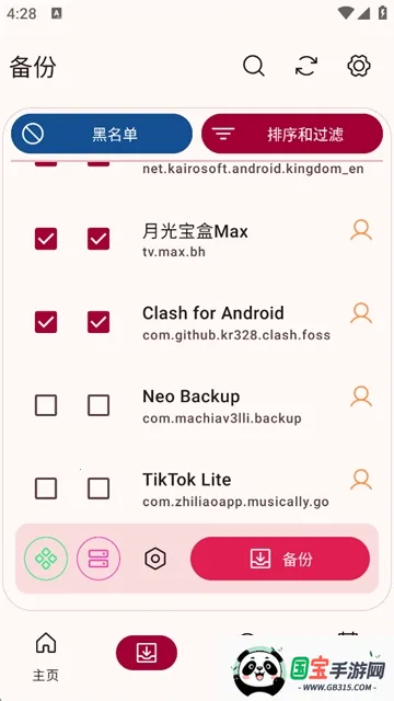 Neo Backup备份管理器2026官方正版v8.3.17 安卓版截图1