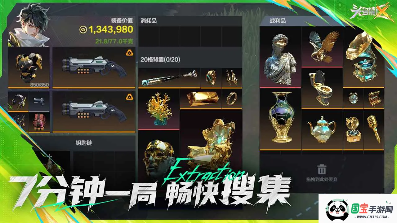 头号禁区(摸金射击游戏)v1.2.9.2091 免费版截图0