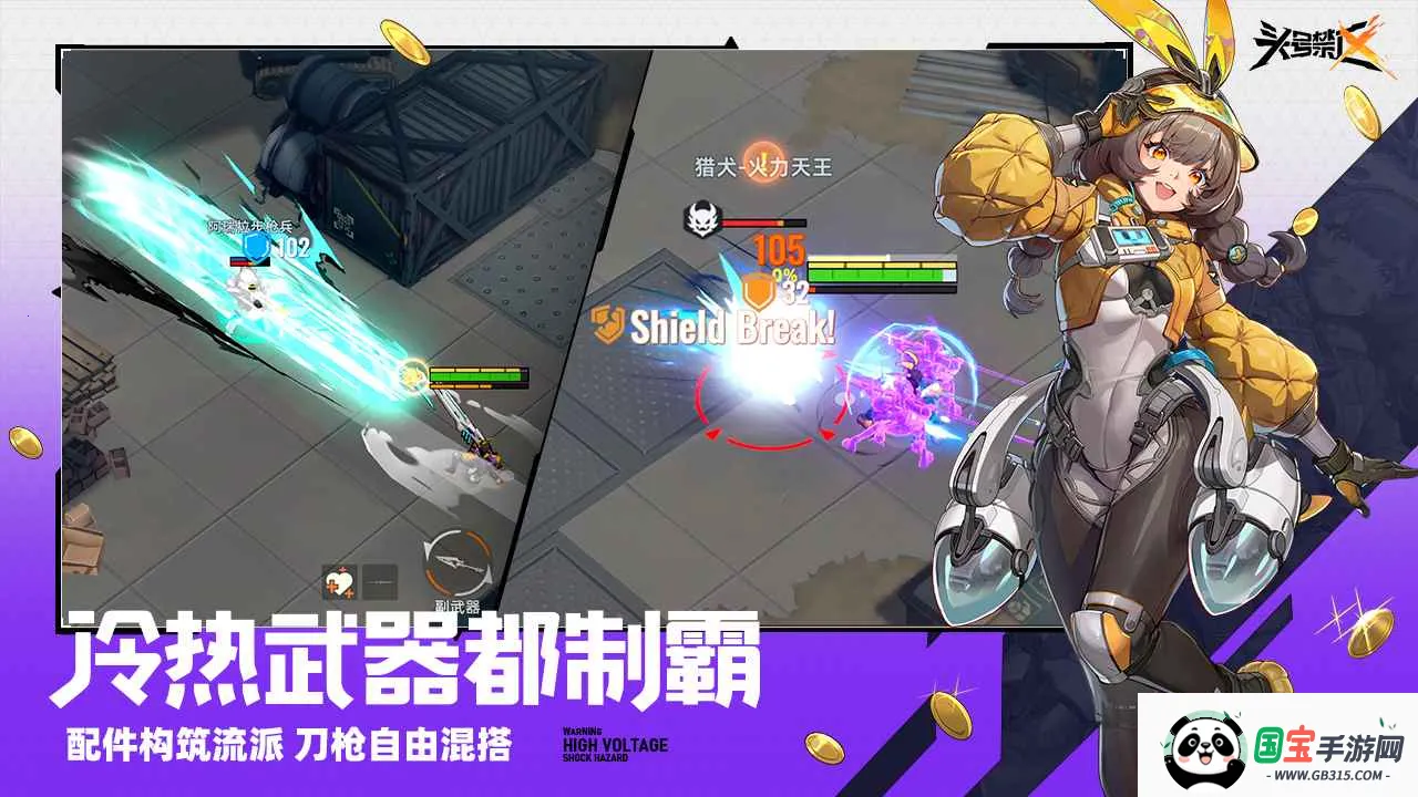 头号禁区(摸金射击游戏)v1.2.9.2091 免费版截图2