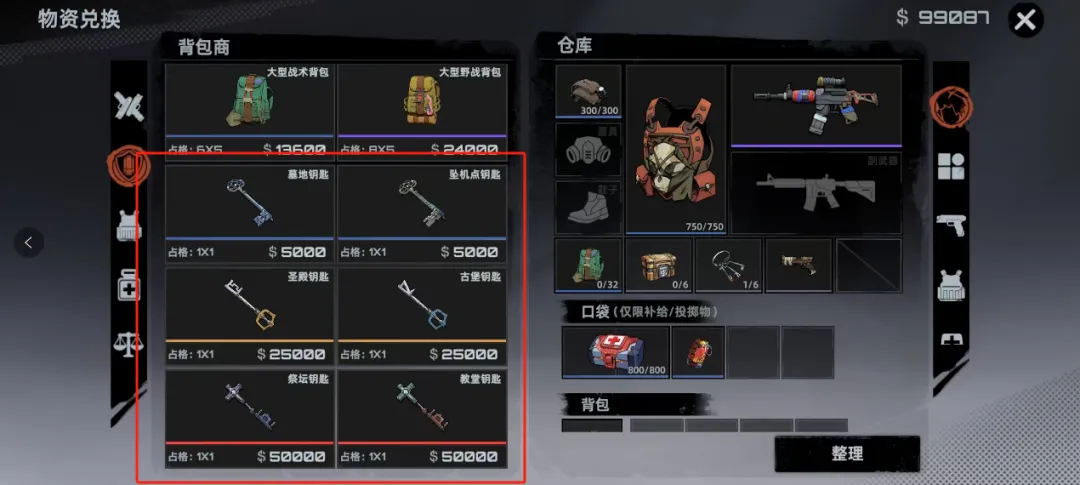 头号禁区(摸金射击游戏) 头号禁区(摸金射击游戏)