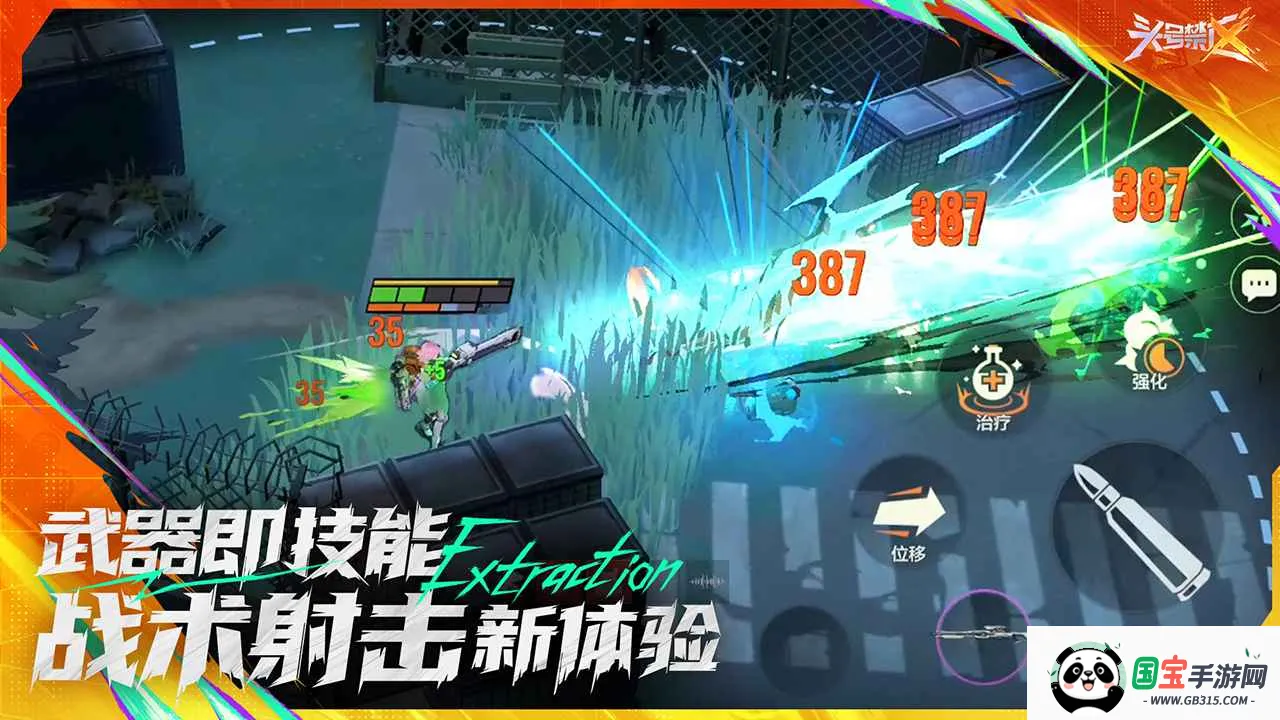 头号禁区(摸金射击游戏)v1.2.9.2091 免费版截图4