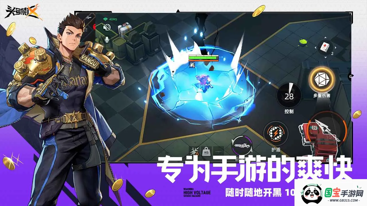 头号禁区(摸金射击游戏)v1.2.9.2091 免费版截图3