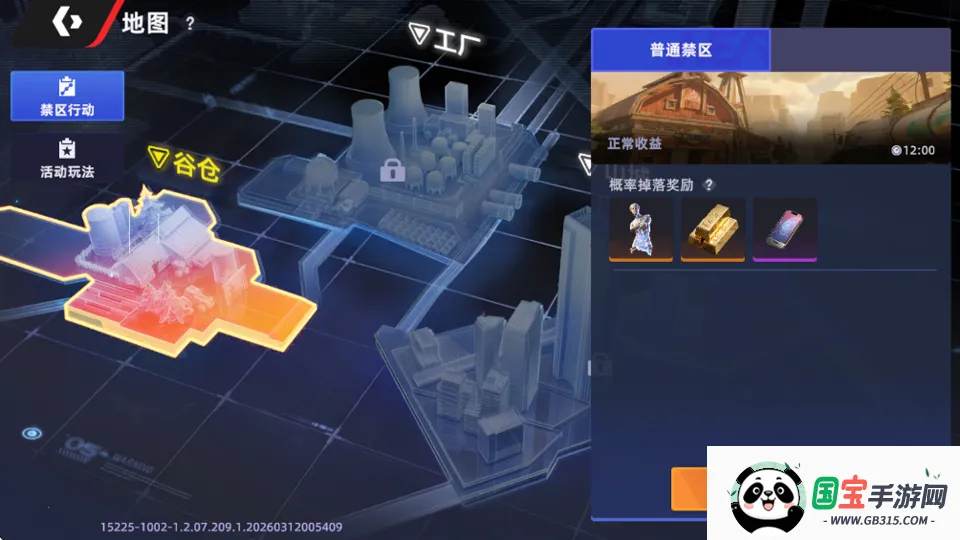 头号禁区(摸金射击游戏) 头号禁区(摸金射击游戏)