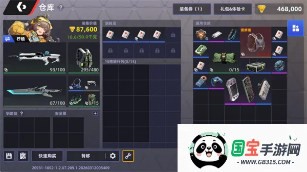 头号禁区(摸金射击游戏) 头号禁区(摸金射击游戏)