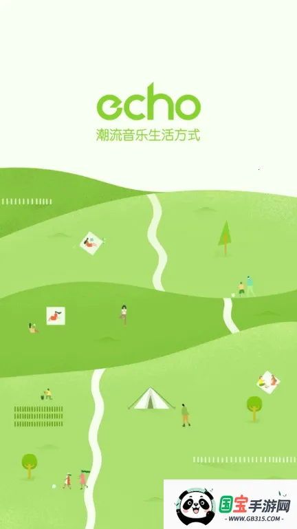 Echo2026官方最新版本v1.0.6 官方正版截图4