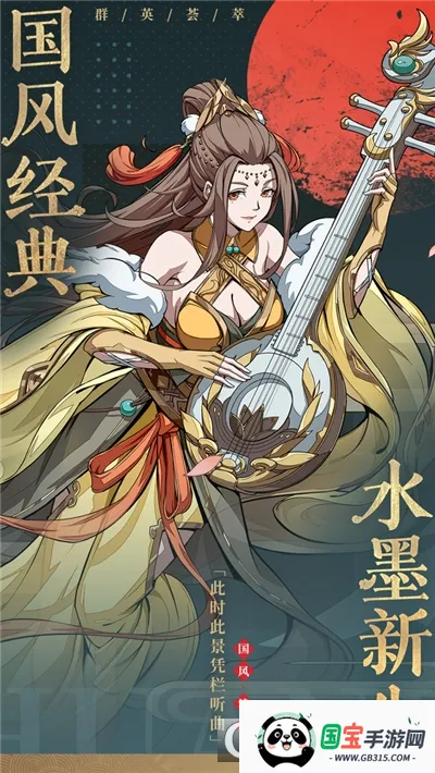 群英风华录2026官方正版v1.0.1 安卓版截图0