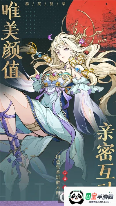 群英风华录2026官方正版v1.0.1 安卓版截图1