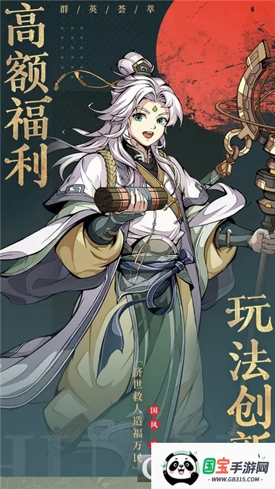 群英风华录2026官方正版v1.0.1 安卓版截图3