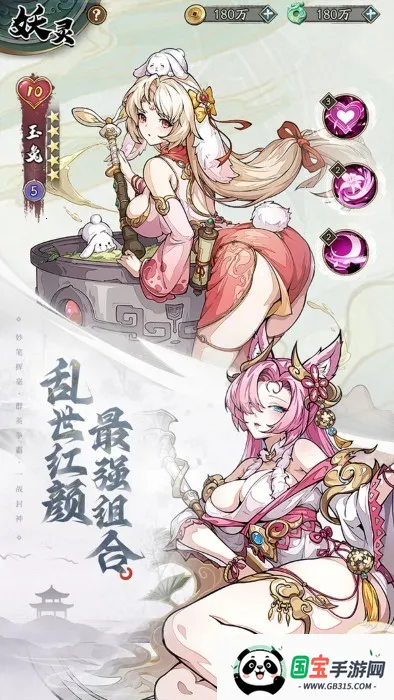 群英风华录2026官方正版v1.0.1 安卓版截图4