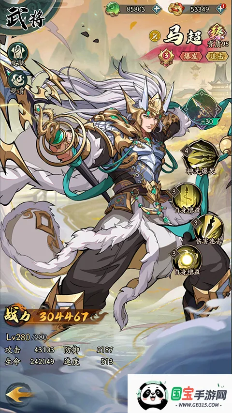 群英风华录2026官方正版 群英风华录2026官方正版