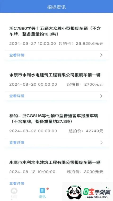 �ǲ�2026�ٷ����°汾v1.7.8 �ֻ����ͼ3