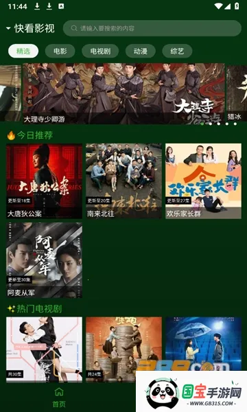 小草影视2026官方最新版本v2.5.6 免费版截图2