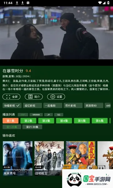 小草影视2026官方最新版本v2.5.6 免费版截图1