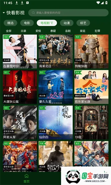 小草影视2026官方最新版本v2.5.6 免费版截图3