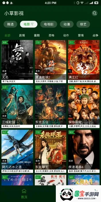 小草影视2026官方最新版本 小草影视2026官方最新版本