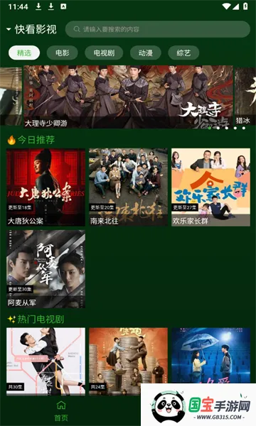 小草影视2026官方最新版本v2.5.6 免费版截图4