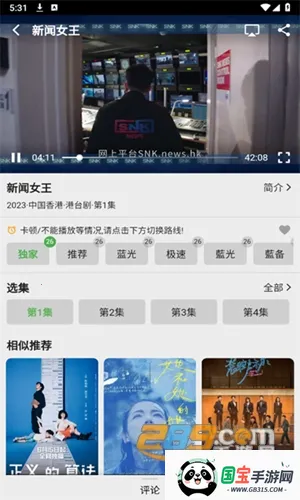 小草影视2026官方最新版本 小草影视2026官方最新版本