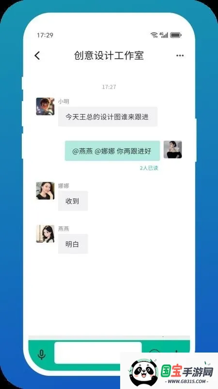 白鸽传书2026最新版本v1.0.7 免费版截图0