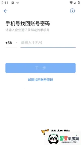 白鸽传书2026最新版本 白鸽传书2026最新版本