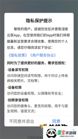 白鸽传书 第4张图
